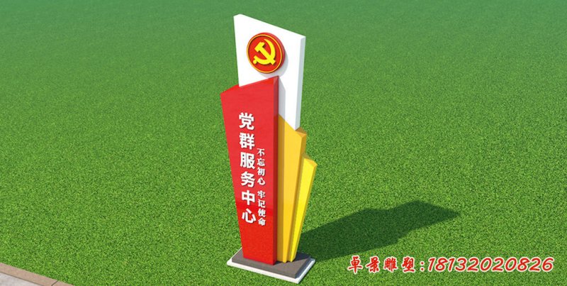 城市党群服务中心景观不锈钢雕塑 (2)