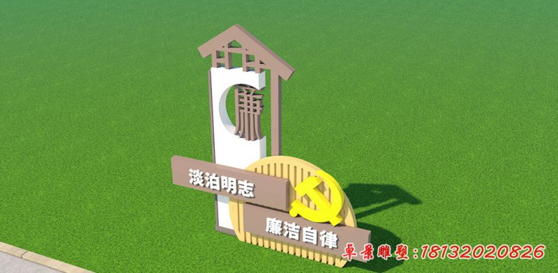 城市廉洁自律景观不锈钢雕塑 (2)