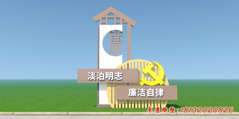 城市廉洁自律景观不锈钢雕塑 (1)