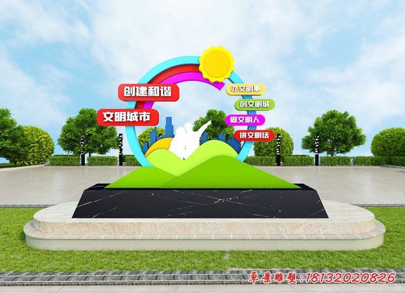 创建和谐文明城市不锈钢雕塑 (4)