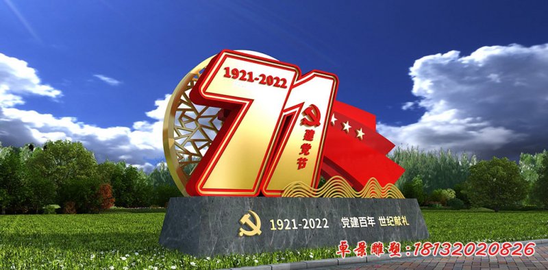 建党百年，世纪献礼不锈钢雕塑 (2)