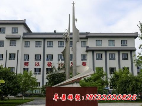 校园升华