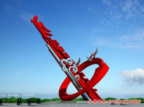 抽象龙中国梦
