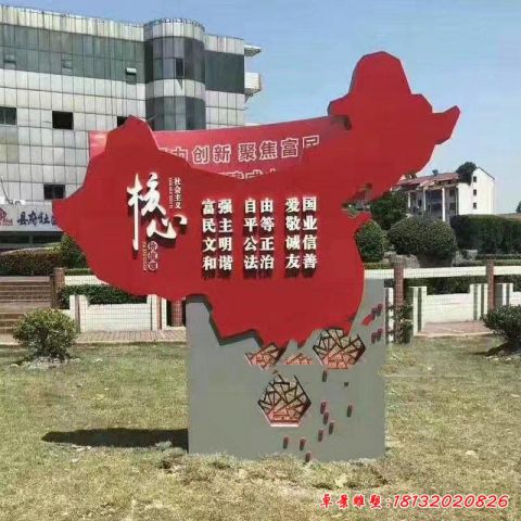 中国地图社会主义核心价值观