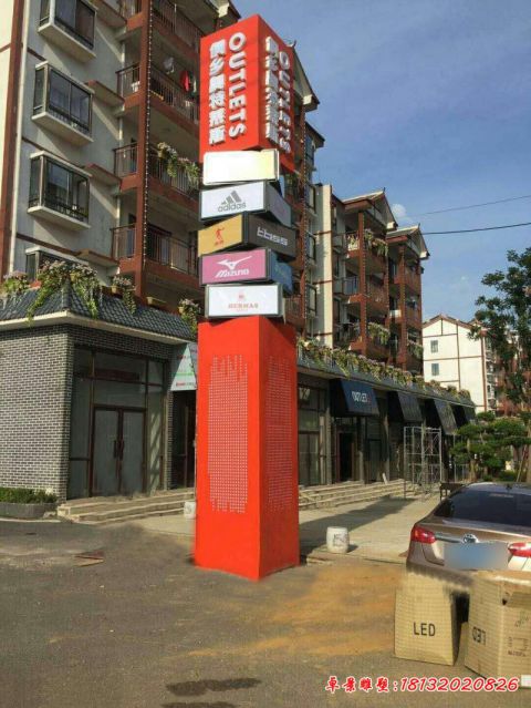 城市步行街竖式标志牌
