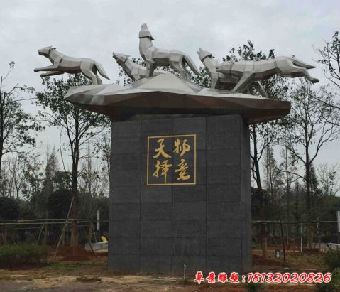 物竞天择狼群
