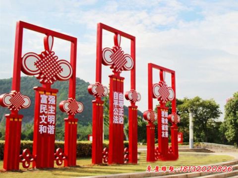 城市中国结社会主义核心价值观