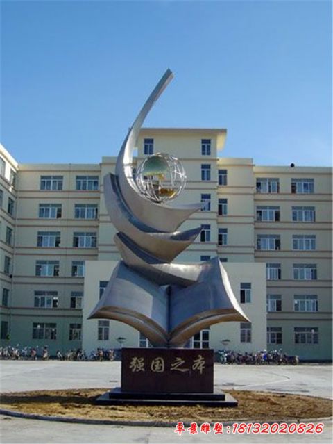 抽象书籍地球强国之本