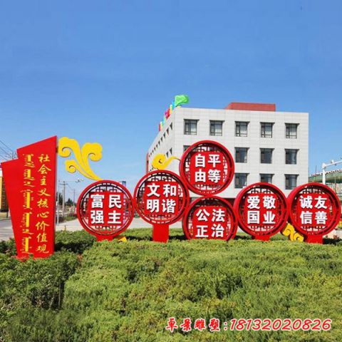 祥云社会主义价值观