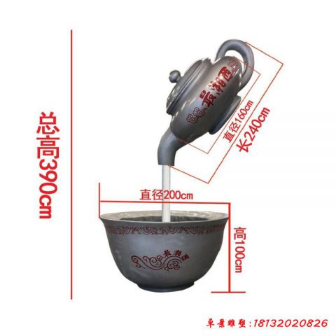 天壶茶壶