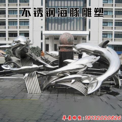 海豚顶球