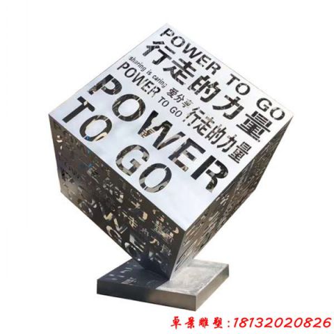 行走的力量镂空魔方