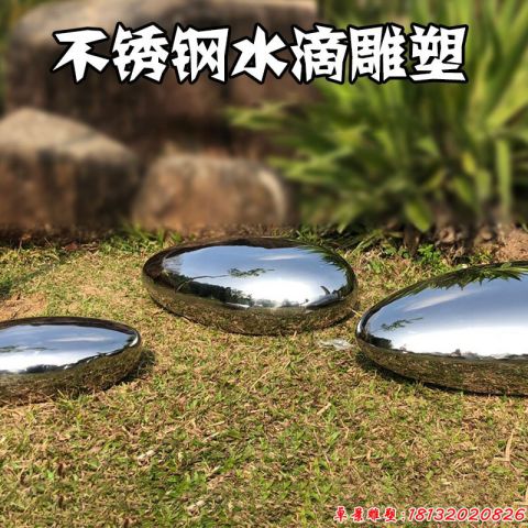 城市镜面水滴