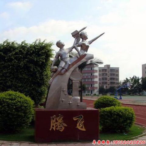 城市校园腾飞