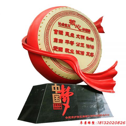 大鼓社会主义核心价值观