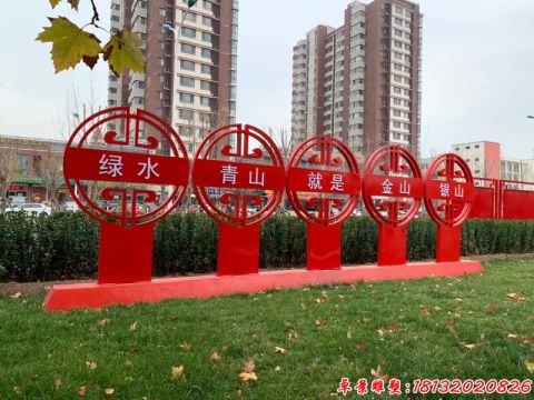 环保主题标语
