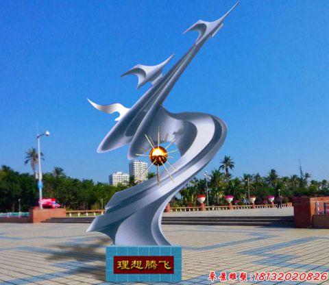 校园理想腾飞造型
