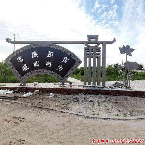 城市扇形廉洁
