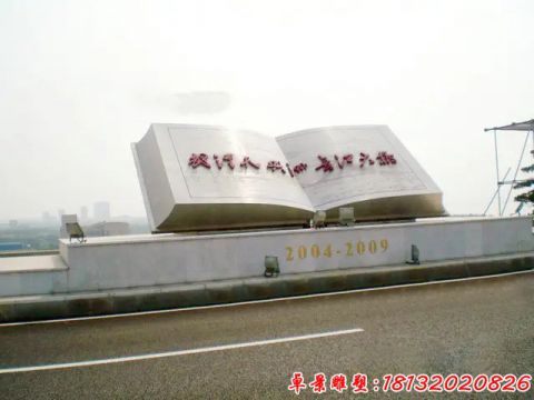 城市书籍造型