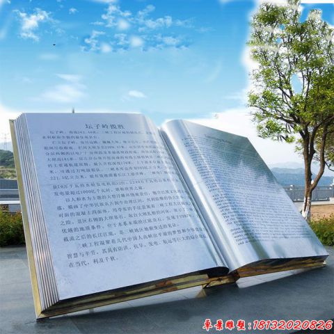 公园书籍