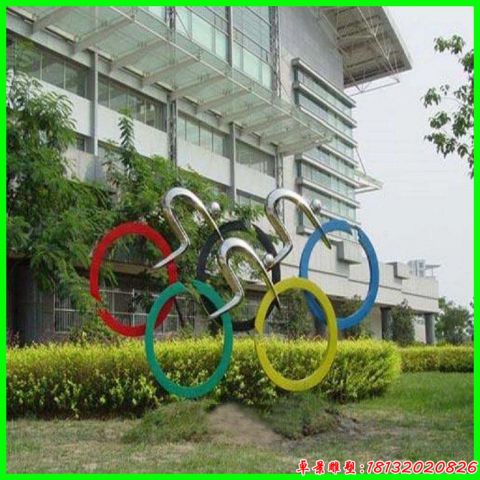 小区奥运五环人物