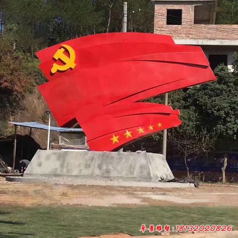 旅游景区党建标志