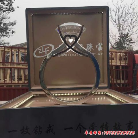 广场戒指