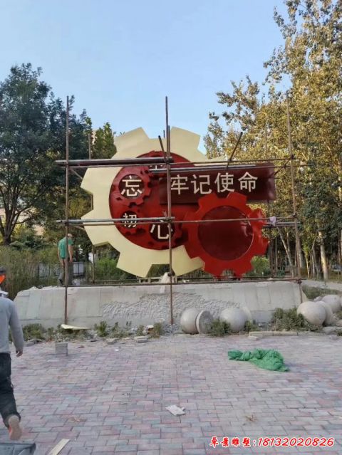 不忘初心，牢记使命党建