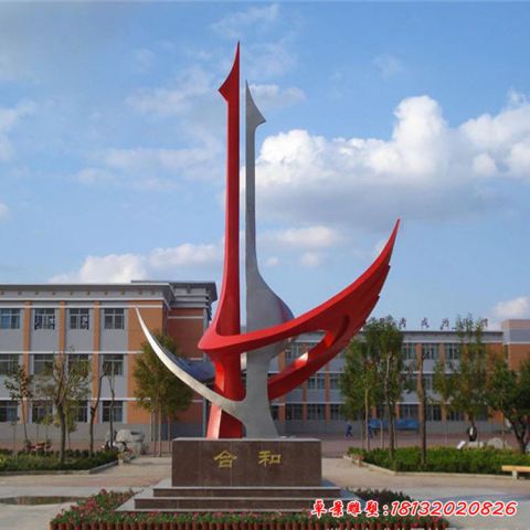 校园抽象和合主题
