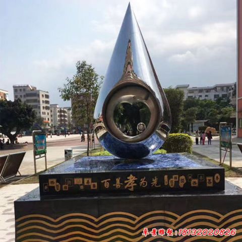 水滴景观