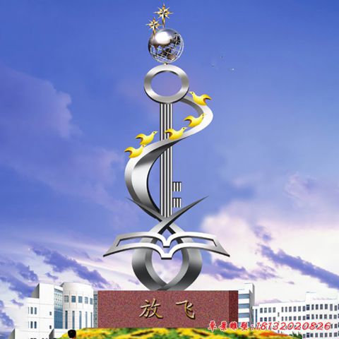 校园景观放飞理想造型
