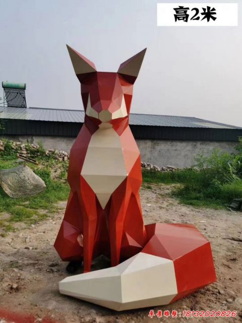 公园几何动物狐狸