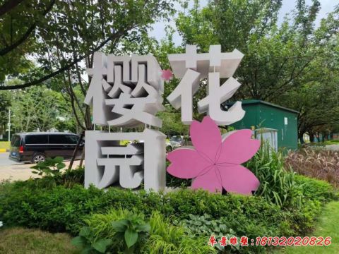 草坪?；?></div>
                <div class=
