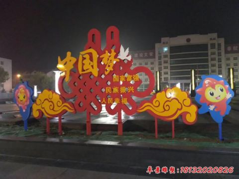 中国梦景观