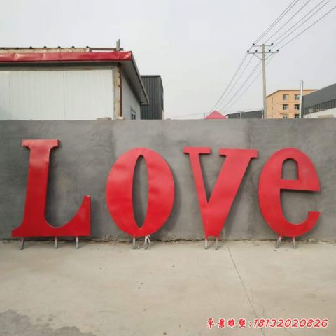 LOVE景观