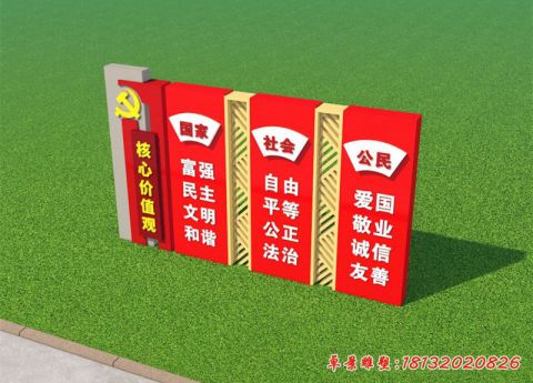 城市社会主义核心价值观文化