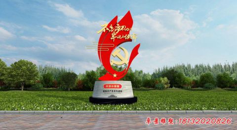 共筑中国梦旗帜